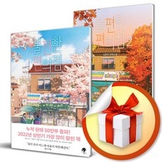 ◀ 2024년 실사용 인플들이 추천하는▶ 대학로연극불편한편의점 추천 제품 탑 10