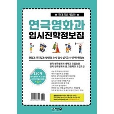 ◀ 2024년 후기를 보니 더 맘에 들어요▶ 대학로오전연극 할인 상품 리스트 10