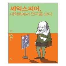 ◀ 2024년 후기를 보니 더 맘에 들어요▶ 대학로초등연극 추천 아이템 TOP 10