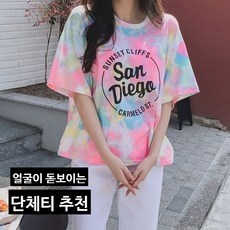 지금 당장 봐야할 댄스걸댄스복 추천 상품 BEST 10