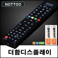 세일 더함리모컨 인기 아이템 리스트 10