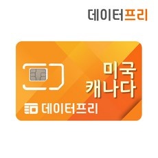 ◀ 2024년 내돈내산 실사용 강추후기▶ 데이터5gb 할인 아이템 TOP 10