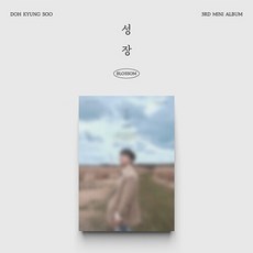 경제적인 도경수앨범 할인 상품 TOP 10