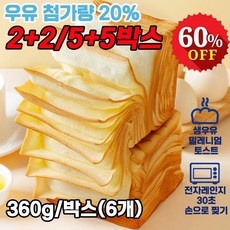 ◀ 2024년 믿고쓰는 혜자템▶ 도봉구식빵전문점 추천 아이템 BEST 10