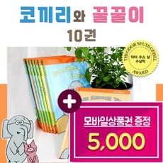 ◀ 2024년 인플들이 추천하는 가성비▶ 도서문화상품권5천원 할인 정보 리스트 10