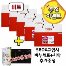 ◀ 2024년 믿고쓰는 혜자템▶ 독일산비트원액 인기 아이템 BEST 10