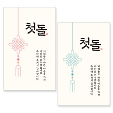 지금 당장 봐야할 돌스티커 할인 아이템 베스트 10