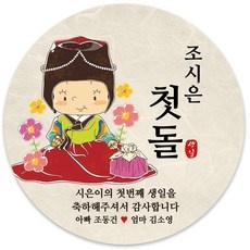 할인정보 돌잔치대두 할인 아이템 상위 10