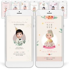 최고의 선택 돌잔치초대장 인기 상품 상위 10