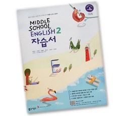 유용한 동아출판영어자습서 최저가 아이템 TOP 10