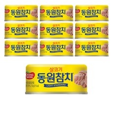 최저가 동원라이트참치 추천 상품 TOP 10