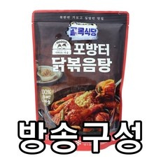 ◀ 2024년 내돈내산 실사용 강추후기▶ 두끼찜닭 최저가 아이템 탑 10