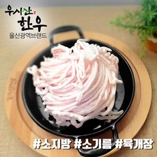 특가 두태기름 추천 정보 TOP 10