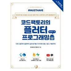 ◀ 2024년 너무 갖고싶은 가성비템▶ 드닐레이브코드 할인 제품 BEST 4