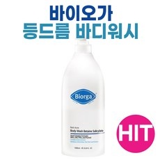 Must Have Item 등드름바디워시 인기 정보 베스트 10