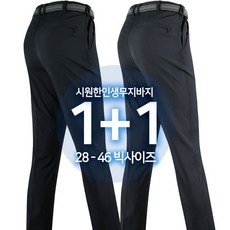 할인정보 등산바지 할인 상품 TOP 10
