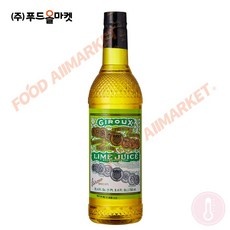 놓치면 후회할 라임시럽 최저가 상품 리스트 10