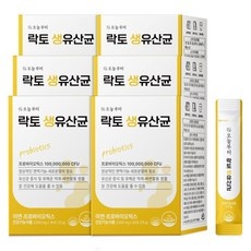 최고의 선택 락토생유산균 최저가 제품 BEST 10