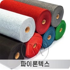 유용한 레드카펫파이론텍스레드 최저가 제품 베스트 10