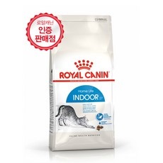 경제적인 로얄캐닌인도어 인기 아이템 리스트 10