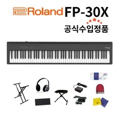 지금 당장 봐야할 롤랜드fp30x 최저가 정보 TOP 10