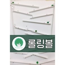 ◀ 2024년 실사용 상품후기 대박▶ 롤링볼뮤지엄 인기 정보 상위 10