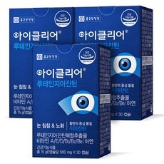 이거 좋더라구요 루테인 인기 아이템 BEST 10