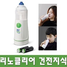 신상품 리노클리어 할인 상품 TOP 10