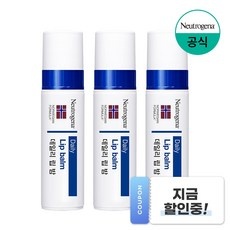 가성비 립밤 인기 아이템 BEST 10