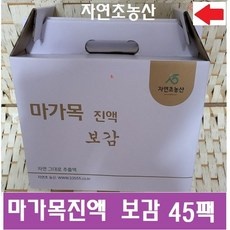 ◀ 2024년 실사용 인플들이 추천하는▶ 마가목즙 최저가 제품 리스트 10