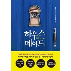 신상품 마룸에이하우스 인기 제품 BEST 10