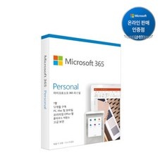 경제적인 마이크로소프트365퍼스널 추천 제품 리스트 10