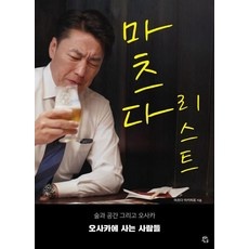 ◀ 2024년 내돈내산 실사용 강추후기▶ 마츠칸도복 인기 제품 베스트 10