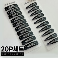 유용한 머리핀 인기 상품 리스트 10