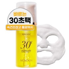 유용한 메노킨버블팩 추천 정보 리스트 10