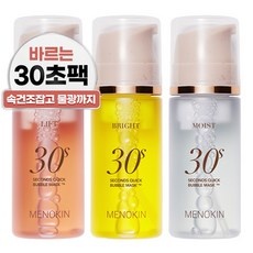 특가 메노킨버블팩 최저가 정보 BEST 10