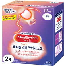 놓치면 후회할 멕리듬스팀아이마스크 인기 아이템 탑 10