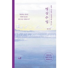 유용한 명상수업 할인 아이템 리스트 10