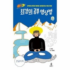 가성비 명상원데이클래스 추천 정보 리스트 10