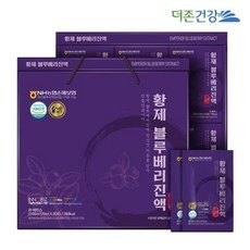 ◀ 2024년 내돈내산 SNS 인기상품▶ 명품황제블루베리진액 최저가 아이템 탑 10