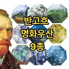 최고의 선택 명화우산 최저가 아이템 BEST 10