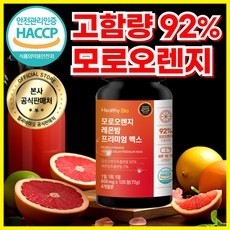 놓치면 후회할 모로오렌지판매 추천 아이템 상위 10