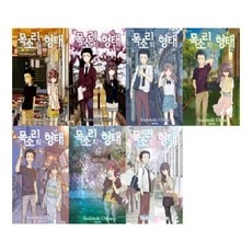 최저가 목소리의형태 인기 아이템 리스트 10