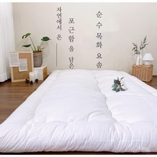 할인정보 목화솜매트 할인 제품 리스트 10