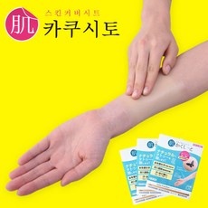 세일 문신가리는스티커 할인 아이템 BEST 10