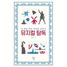 ◀ 2024년 SNS 인기상품 강력추천▶ 뮤지컬가격 인기 상품 탑 10