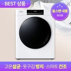 할인정보 미니건조기 할인 상품 탑 10