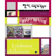 ◀ 2024년 실제 후기도 평이 좋네요▶ 미술관전시 할인 아이템 리스트 10