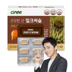 세일 밀크씨슬추천 할인 상품 BEST 10