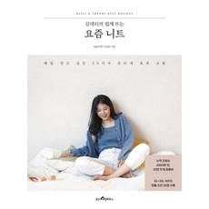특가 바늘이야기 인기 아이템 BEST 10